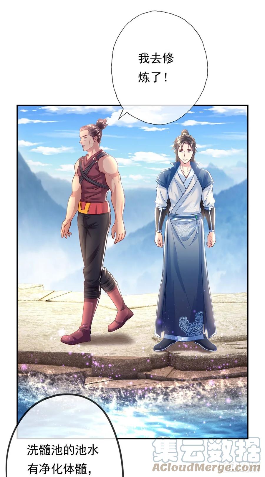 我可以无限顿悟 第20话 跳梁小丑 第25页