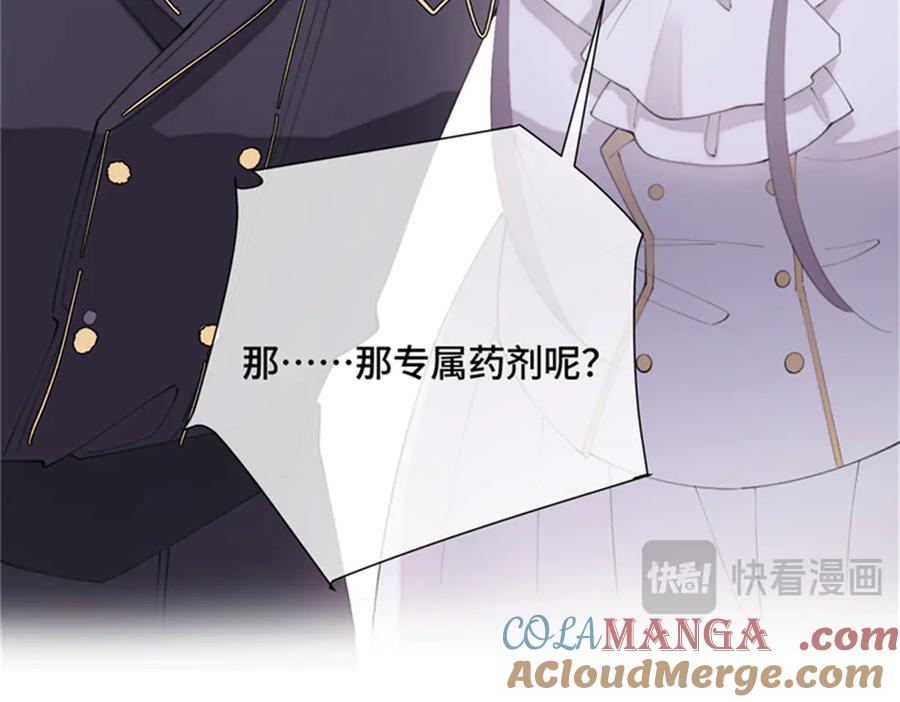 《白天被逃婚晚上被奶凶指挥官求抱抱》21 磕到啦 第88页