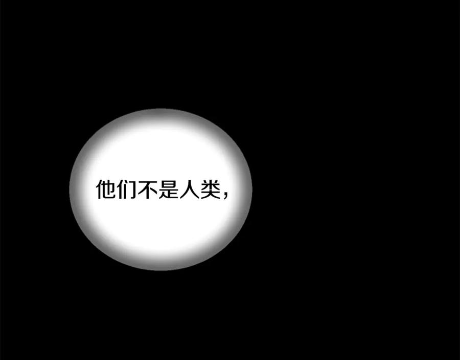 《凡菲尔德的秘密》第21话 恐怖的怪物 第68页