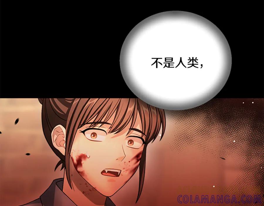 《凡菲尔德的秘密》第21话 恐怖的怪物 第69页