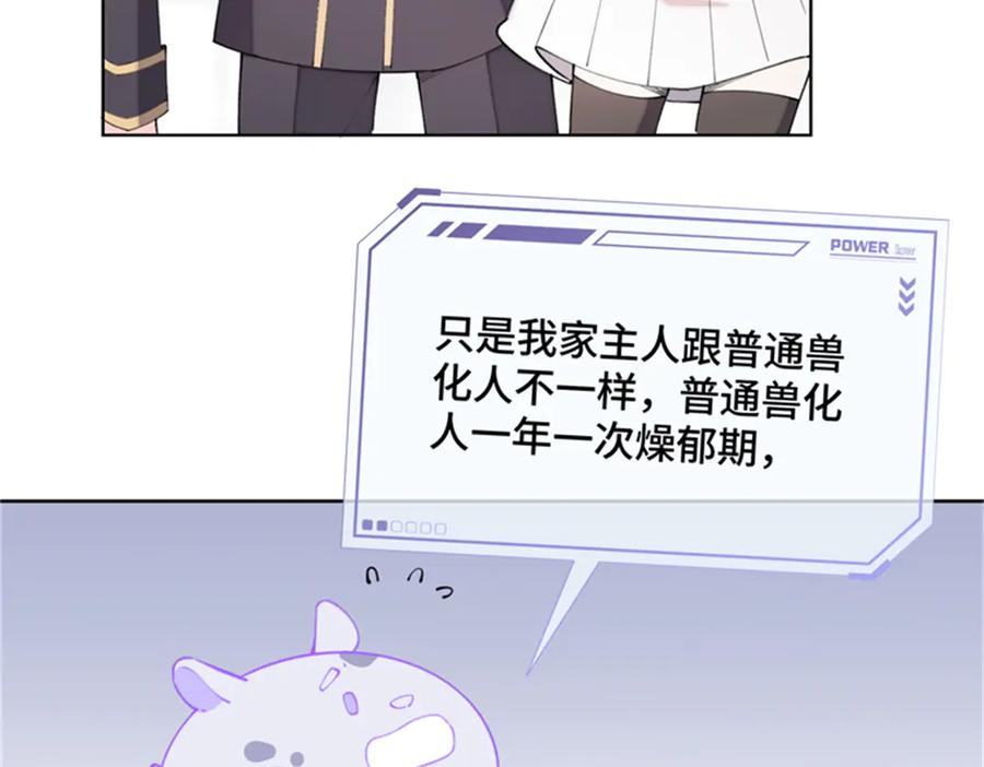《白天被逃婚晚上被奶凶指挥官求抱抱》21 磕到啦 第83页