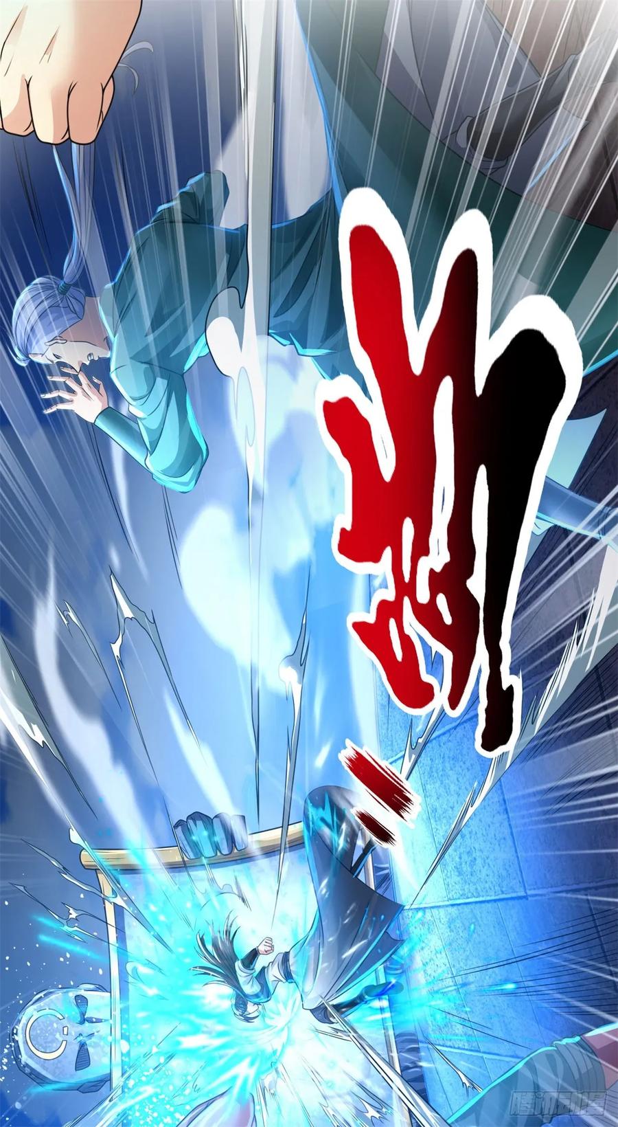 我可以无限顿悟 第20话 跳梁小丑 第6页