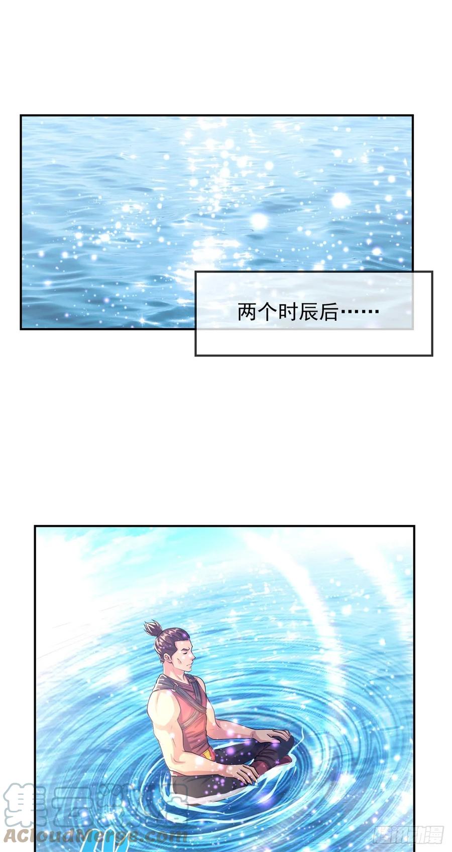 我可以无限顿悟 第20话 跳梁小丑 第27页