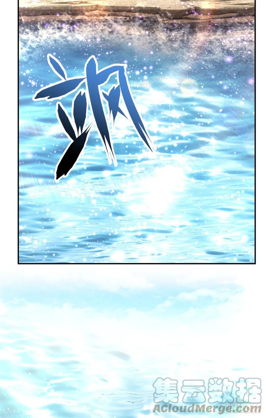 我可以无限顿悟 第20话 跳梁小丑 第23页
