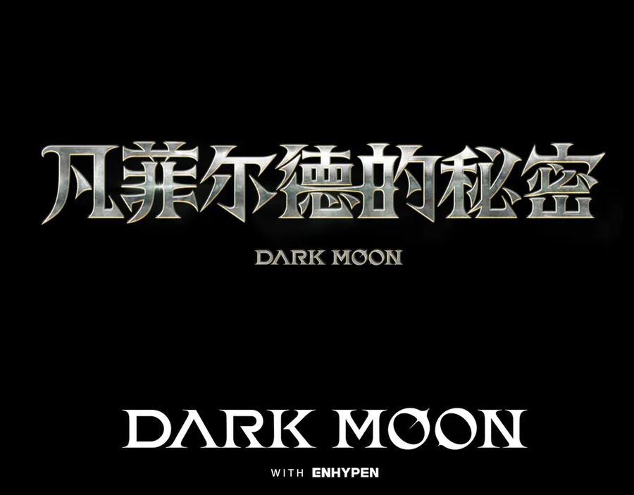 《凡菲尔德的秘密》第21话 恐怖的怪物 第66页