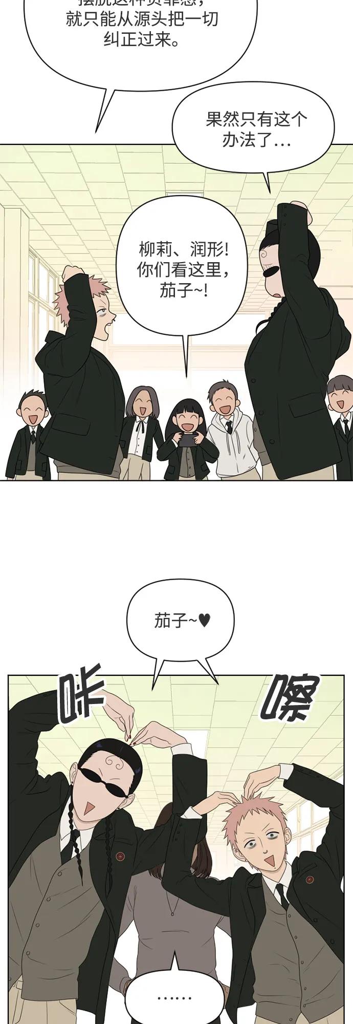 《如画青春》[第22话] 点·线·面（4） 第59页