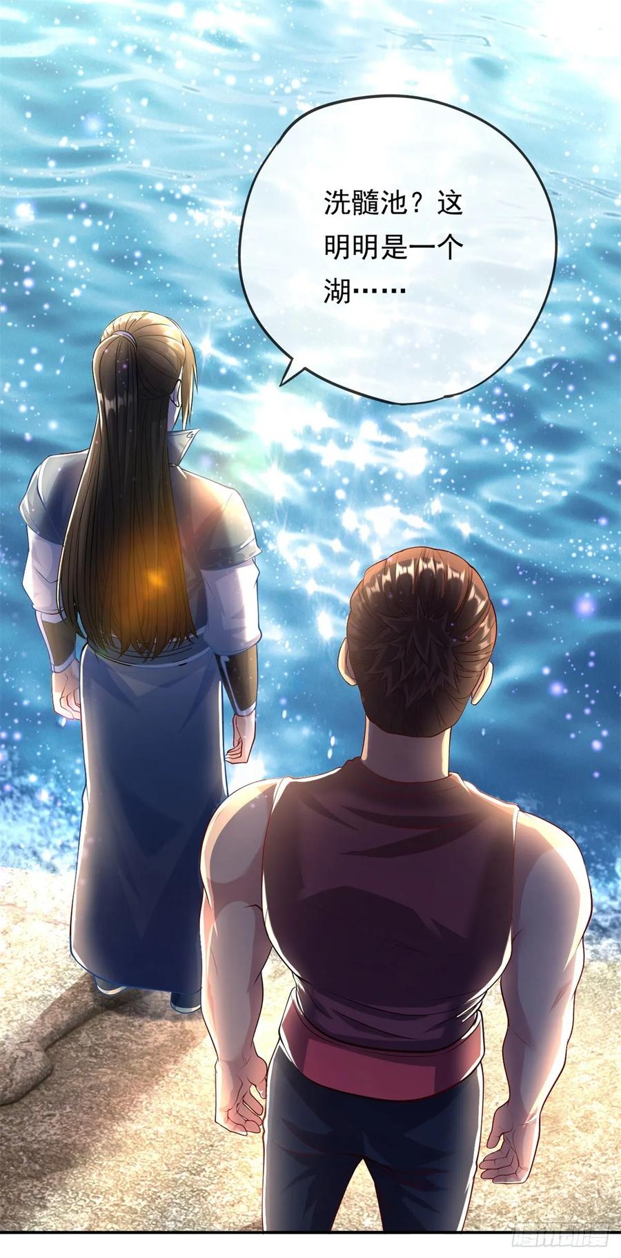我可以无限顿悟 第20话 跳梁小丑 第24页