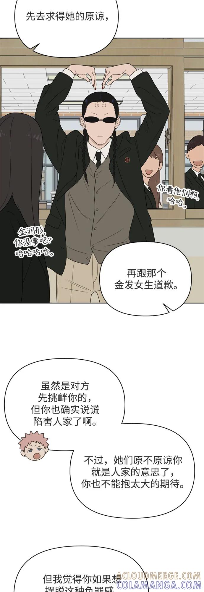 《如画青春》[第22话] 点·线·面（4） 第58页