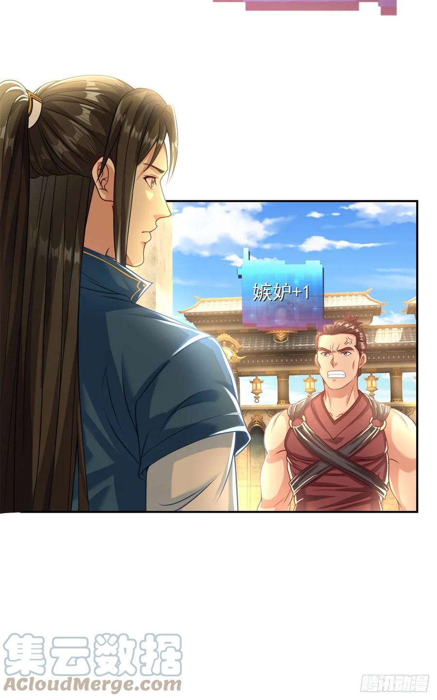 我可以无限顿悟 第20话 跳梁小丑 第15页