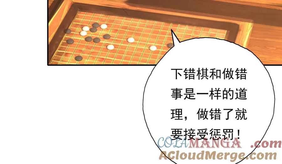 我可以无限顿悟 第220话 掀桌 第7页