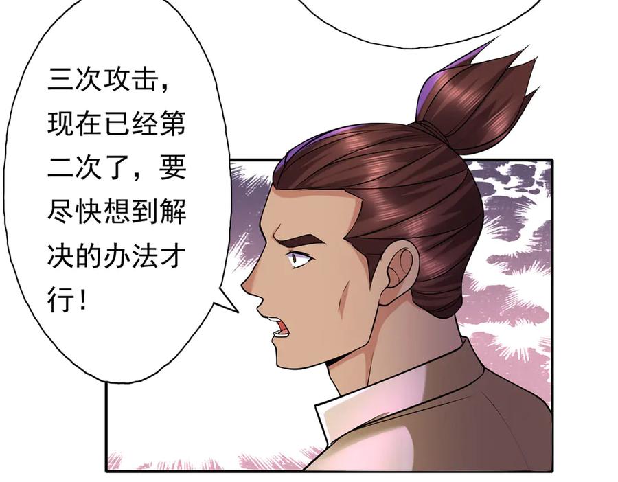 我可以无限顿悟 第220话 掀桌 第11页