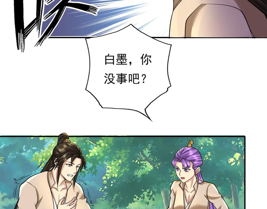 我可以无限顿悟 第220话 掀桌 第9页