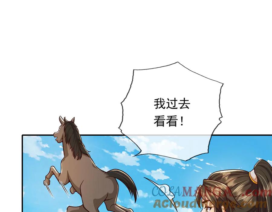 我可以无限顿悟 第221话 贪食祭品 第25页