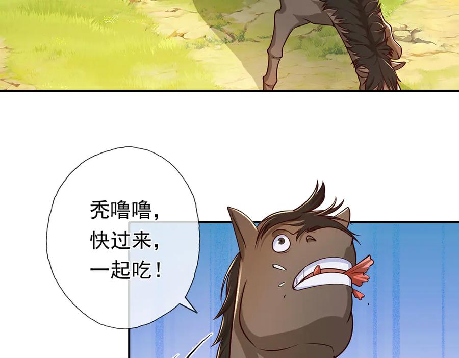 我可以无限顿悟 第221话 贪食祭品 第30页