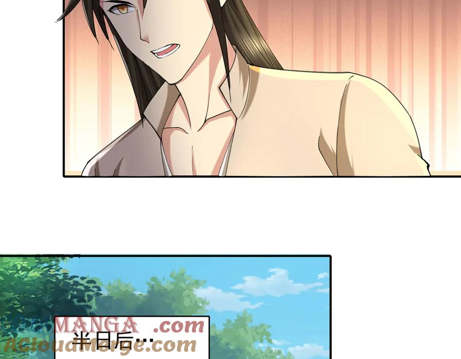 我可以无限顿悟 第221话 贪食祭品 第10页