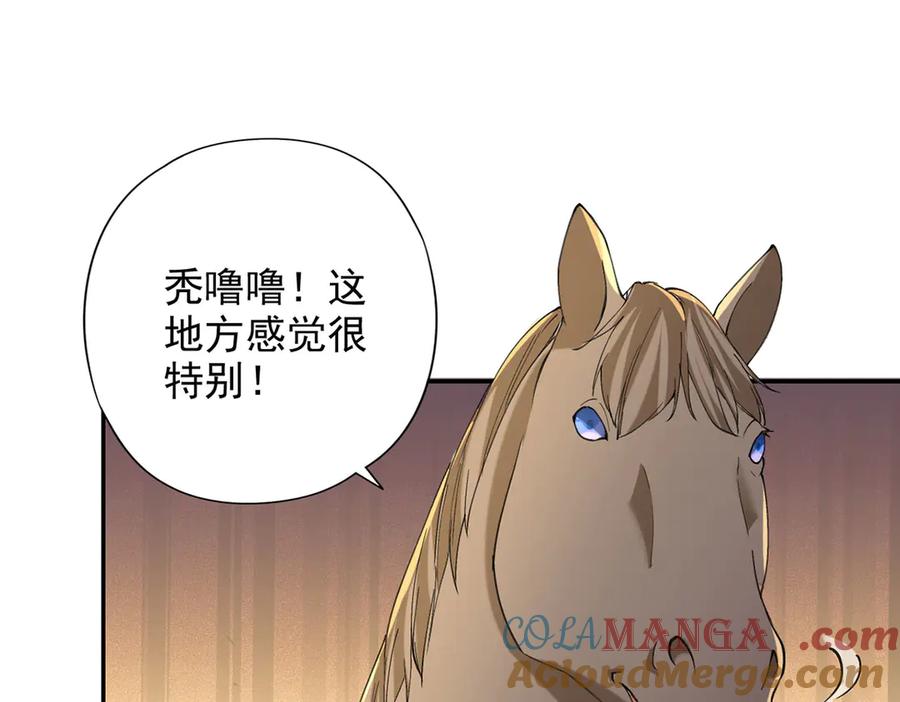 我可以无限顿悟 第221话 贪食祭品 第4页