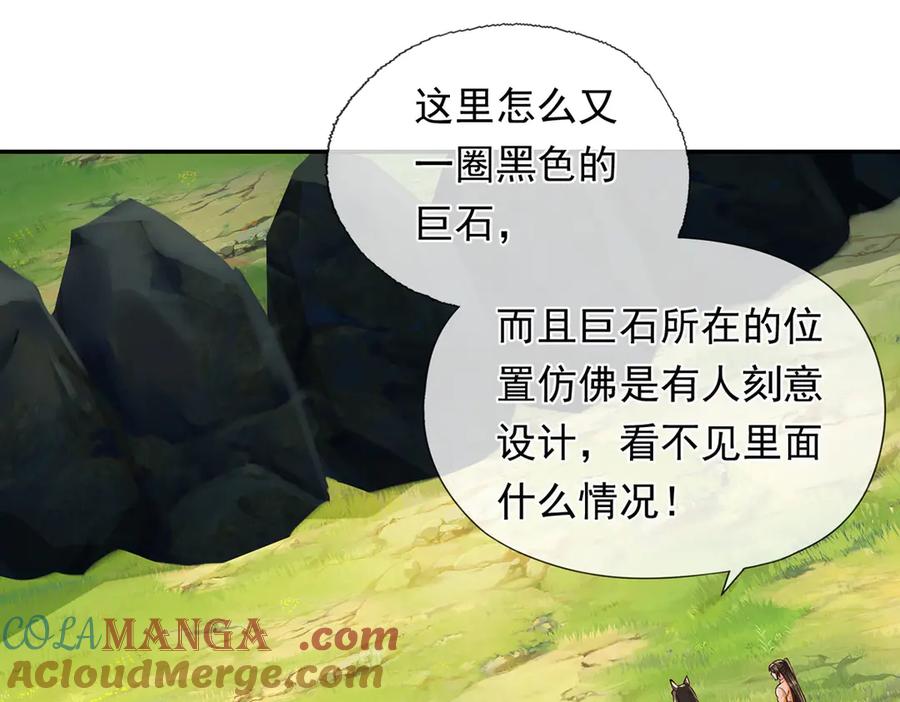 我可以无限顿悟 第221话 贪食祭品 第22页