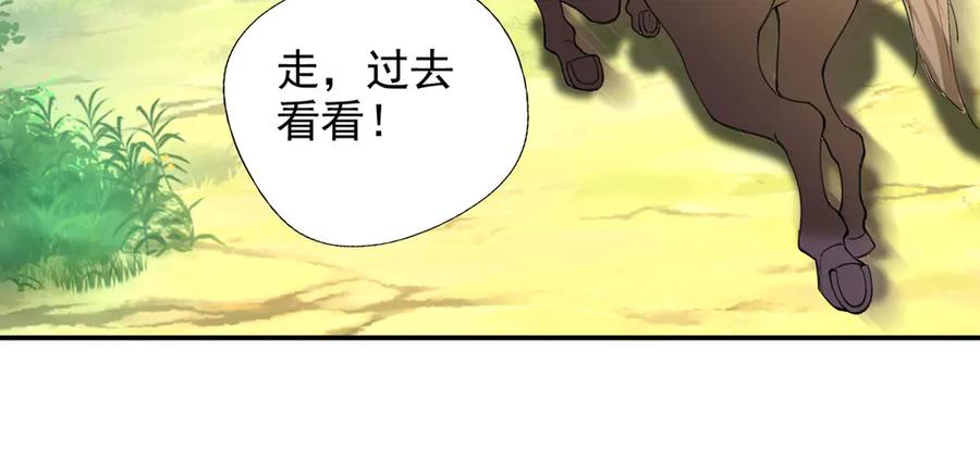 我可以无限顿悟 第221话 贪食祭品 第21页