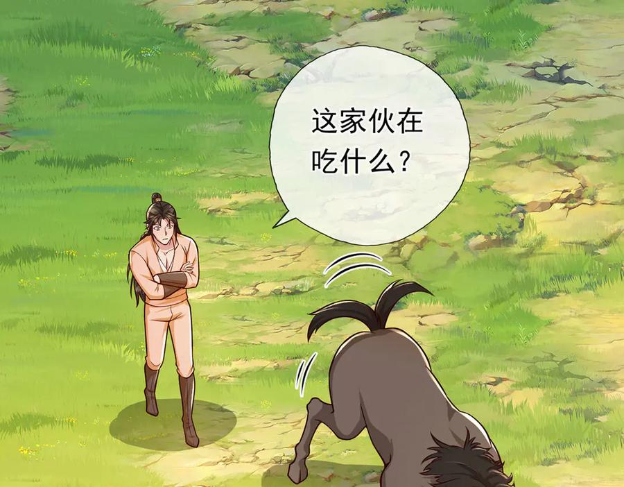 我可以无限顿悟 第221话 贪食祭品 第29页