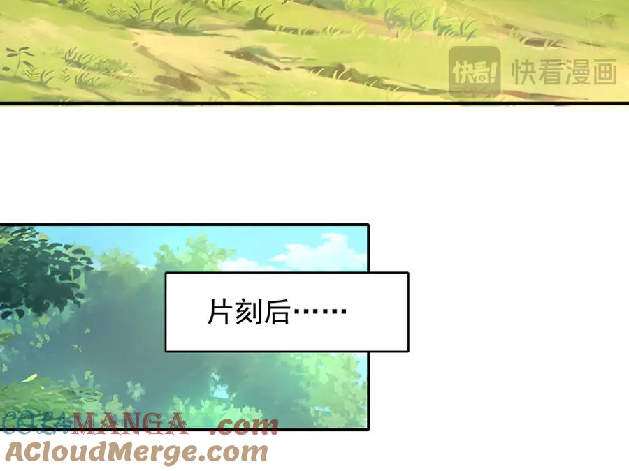 我可以无限顿悟 第221话 贪食祭品 第13页