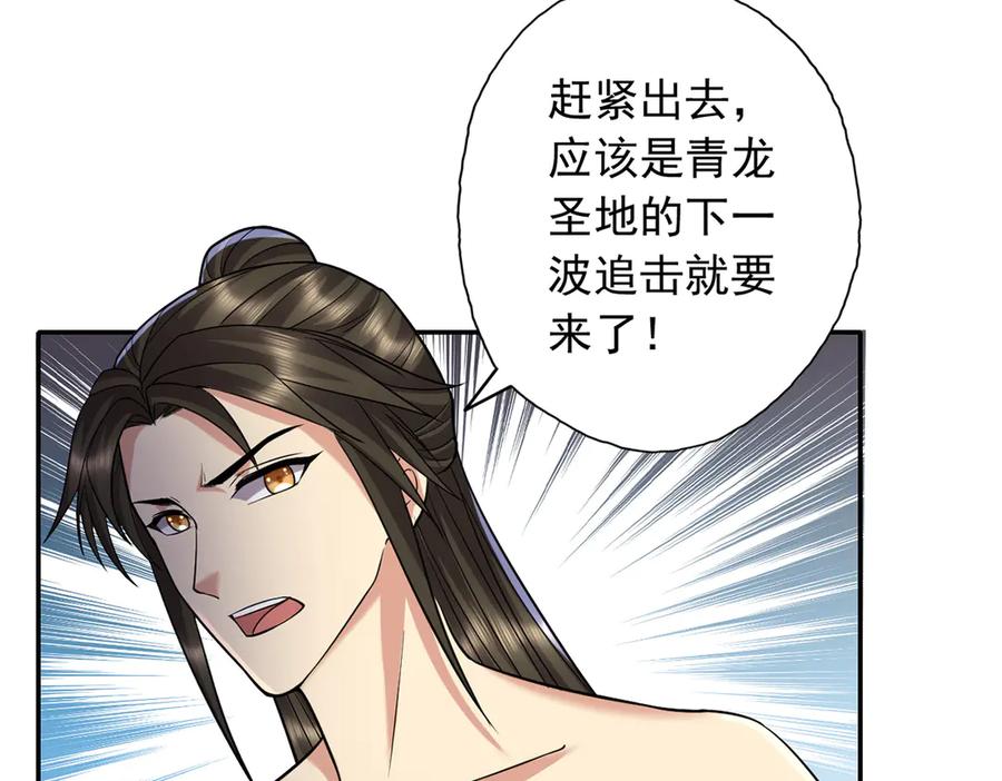 我可以无限顿悟 第225话 我想活着 第15页