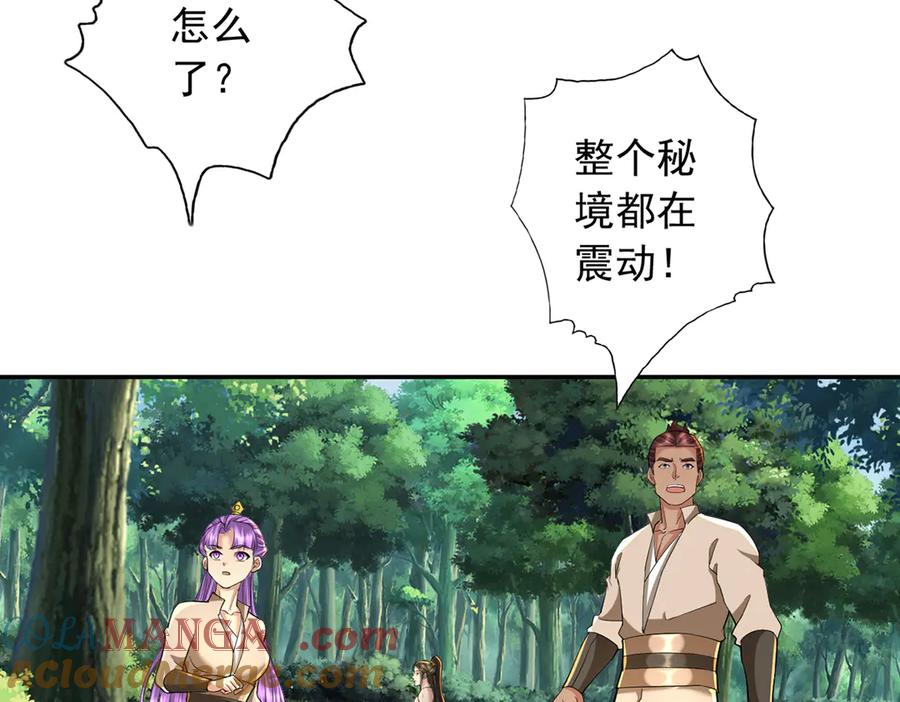 我可以无限顿悟 第225话 我想活着 第13页