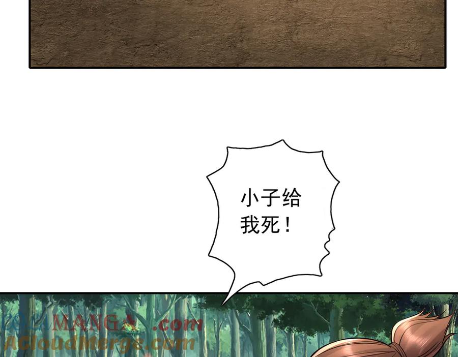 我可以无限顿悟 第225话 我想活着 第19页