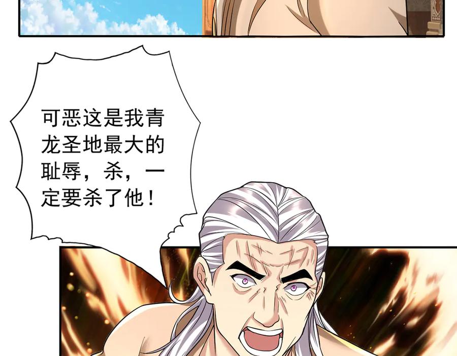 我可以无限顿悟 第225话 我想活着 第5页