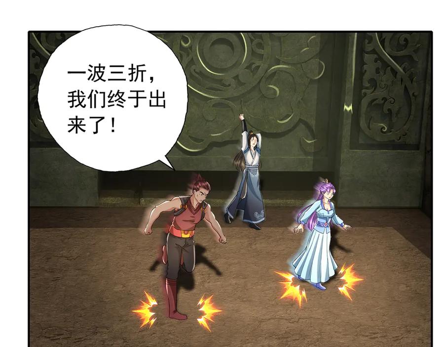 我可以无限顿悟 第225话 我想活着 第18页