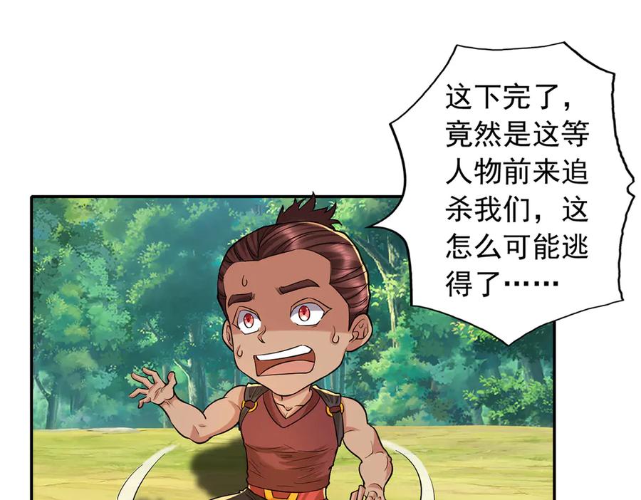 我可以无限顿悟 第225话 我想活着 第32页