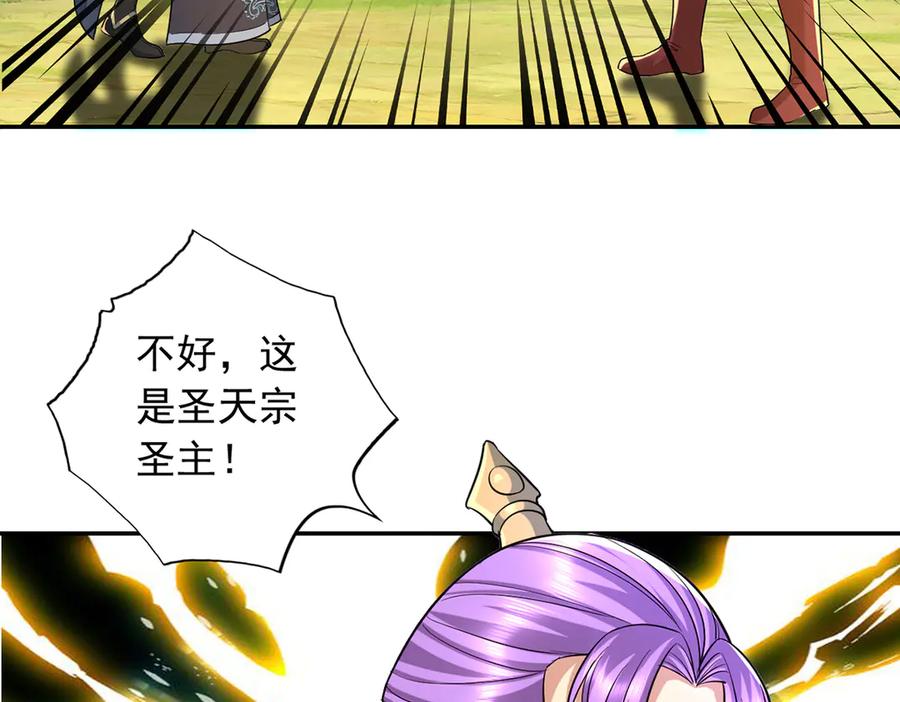 我可以无限顿悟 第225话 我想活着 第30页