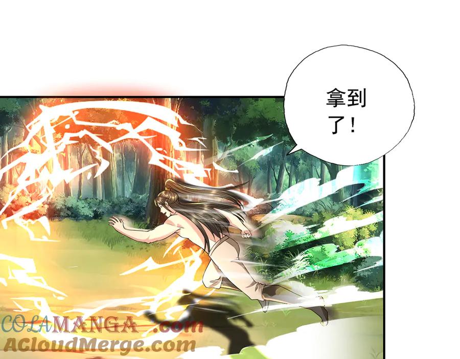 我可以无限顿悟 第225话 我想活着 第7页