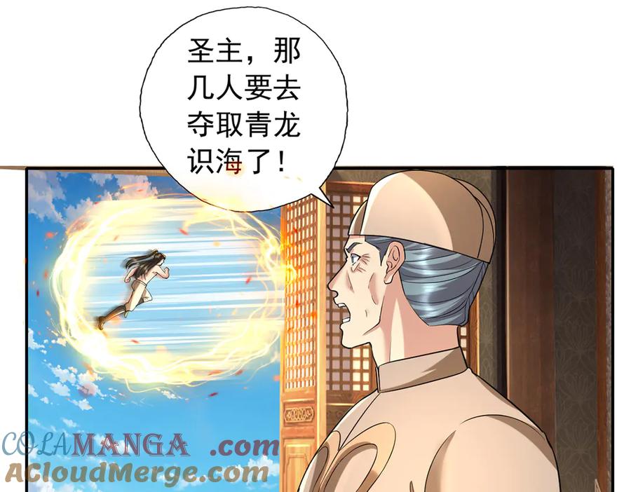 我可以无限顿悟 第225话 我想活着 第4页