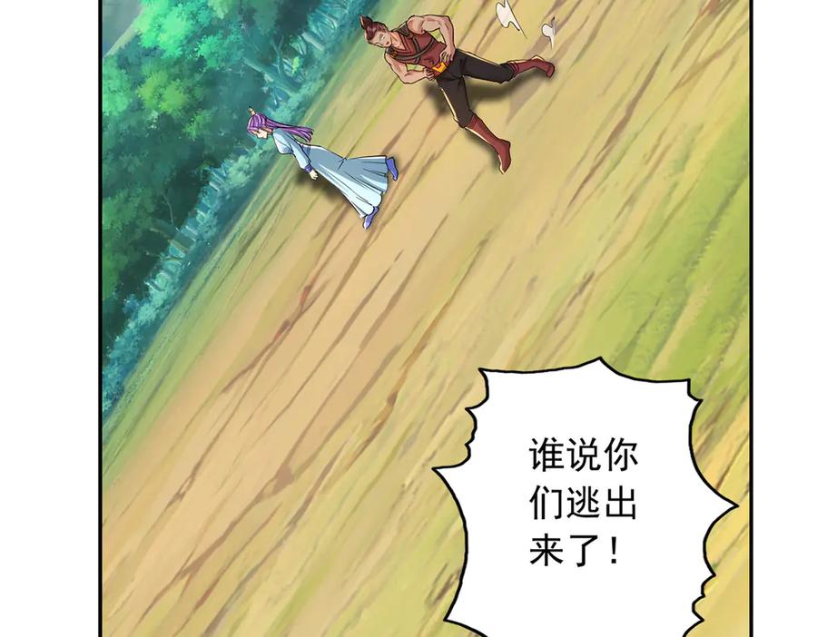 我可以无限顿悟 第225话 我想活着 第27页