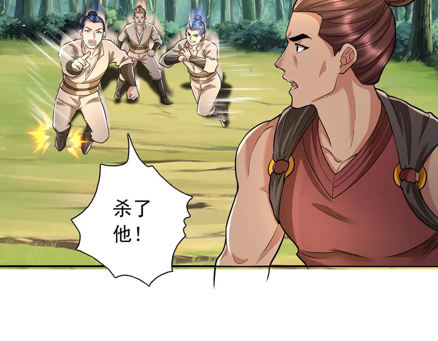 我可以无限顿悟 第225话 我想活着 第20页