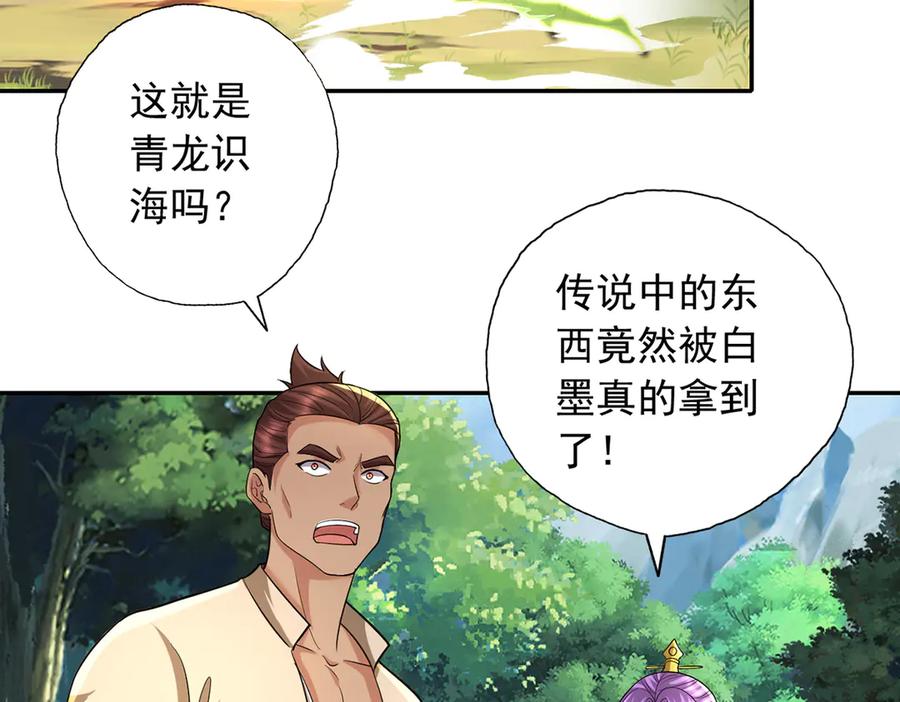 我可以无限顿悟 第225话 我想活着 第8页