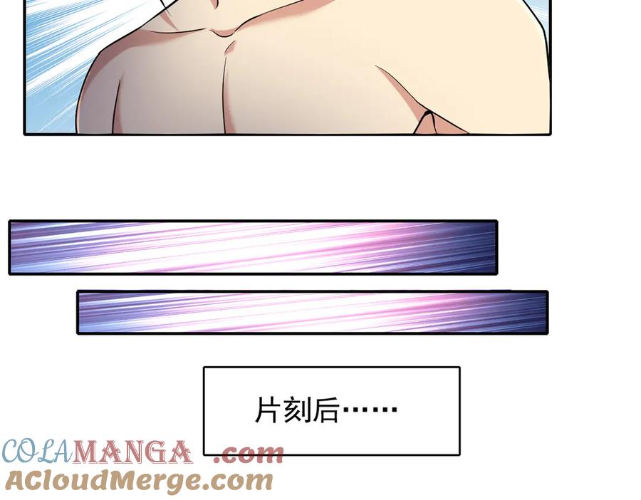 我可以无限顿悟 第225话 我想活着 第16页