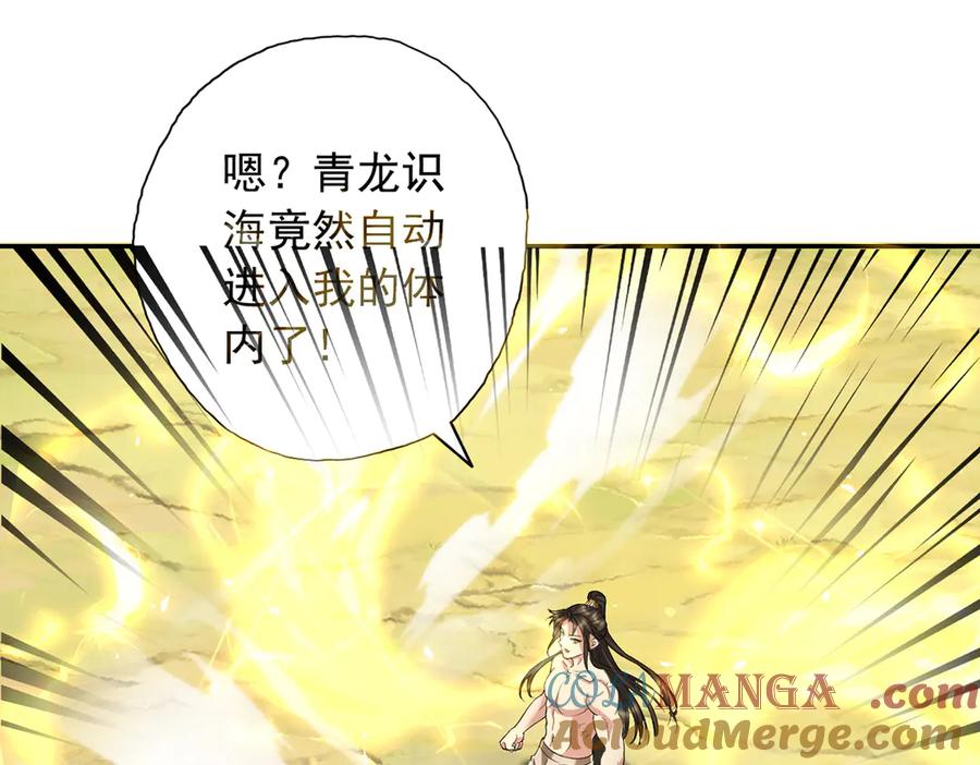 我可以无限顿悟 第225话 我想活着 第10页