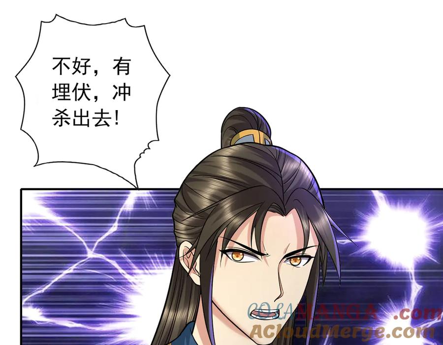 我可以无限顿悟 第225话 我想活着 第22页