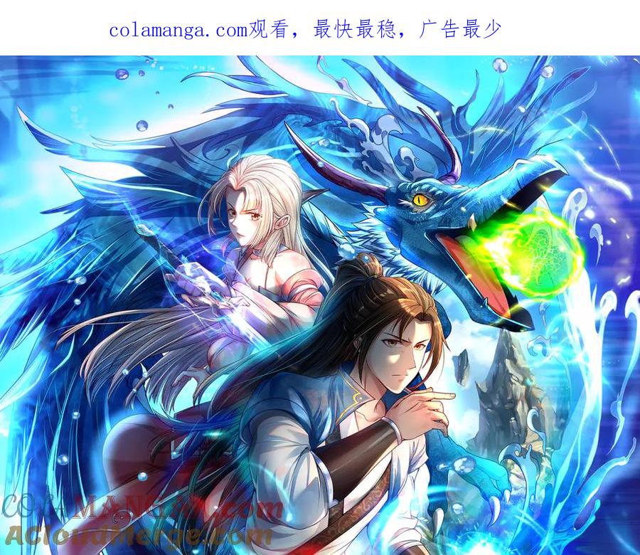 我可以无限顿悟 第225话 我想活着 第1页