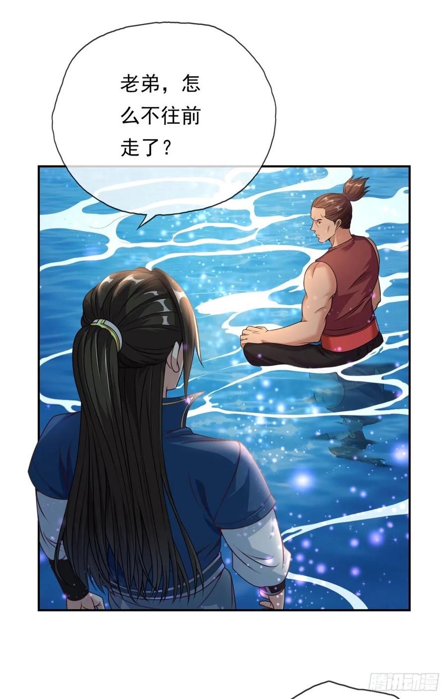 我可以无限顿悟 第21话 向深处走 第30页