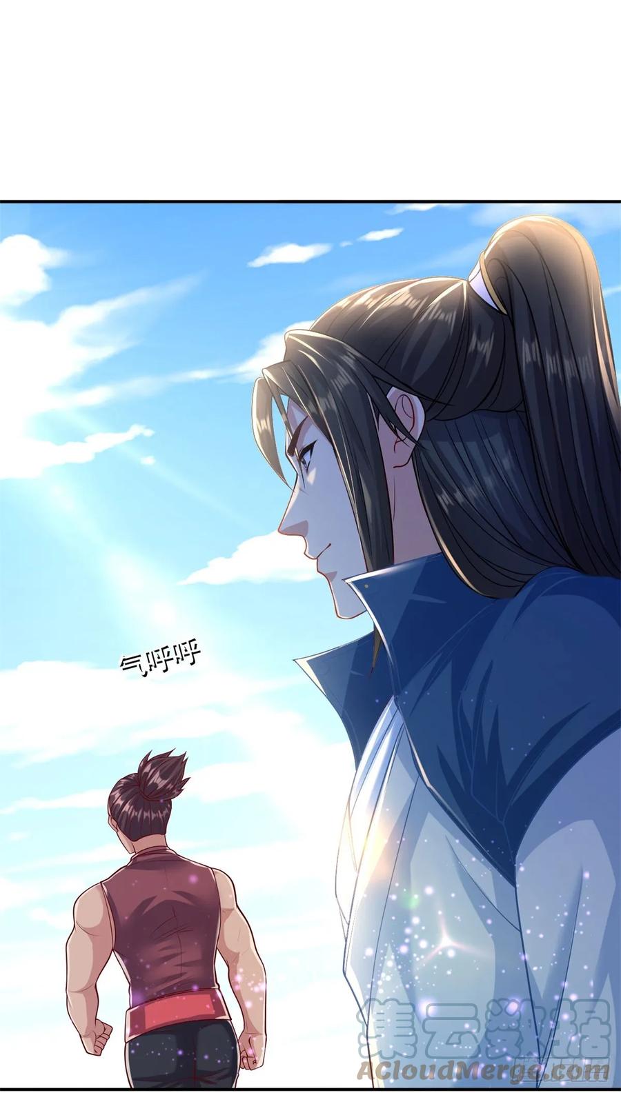 我可以无限顿悟 第21话 向深处走 第11页