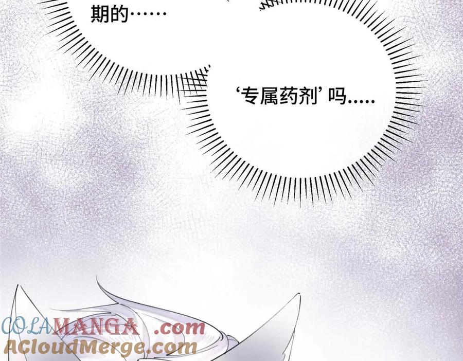 《白天被逃婚晚上被奶凶指挥官求抱抱》22 那你再亲亲我 第9页