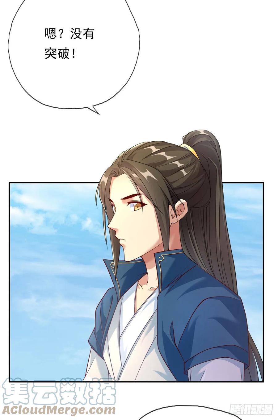我可以无限顿悟 第21话 向深处走 第21页