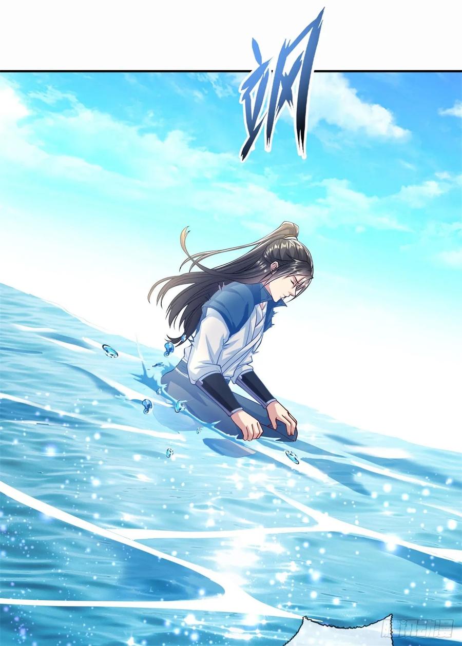 我可以无限顿悟 第21话 向深处走 第4页