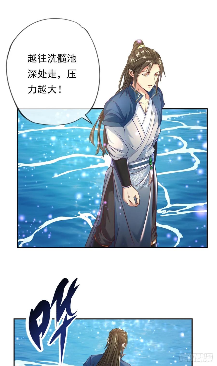 我可以无限顿悟 第21话 向深处走 第26页