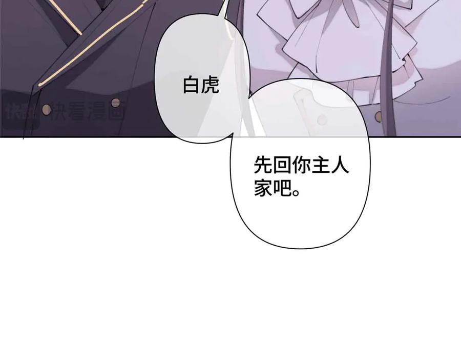 《白天被逃婚晚上被奶凶指挥官求抱抱》22 那你再亲亲我 第12页