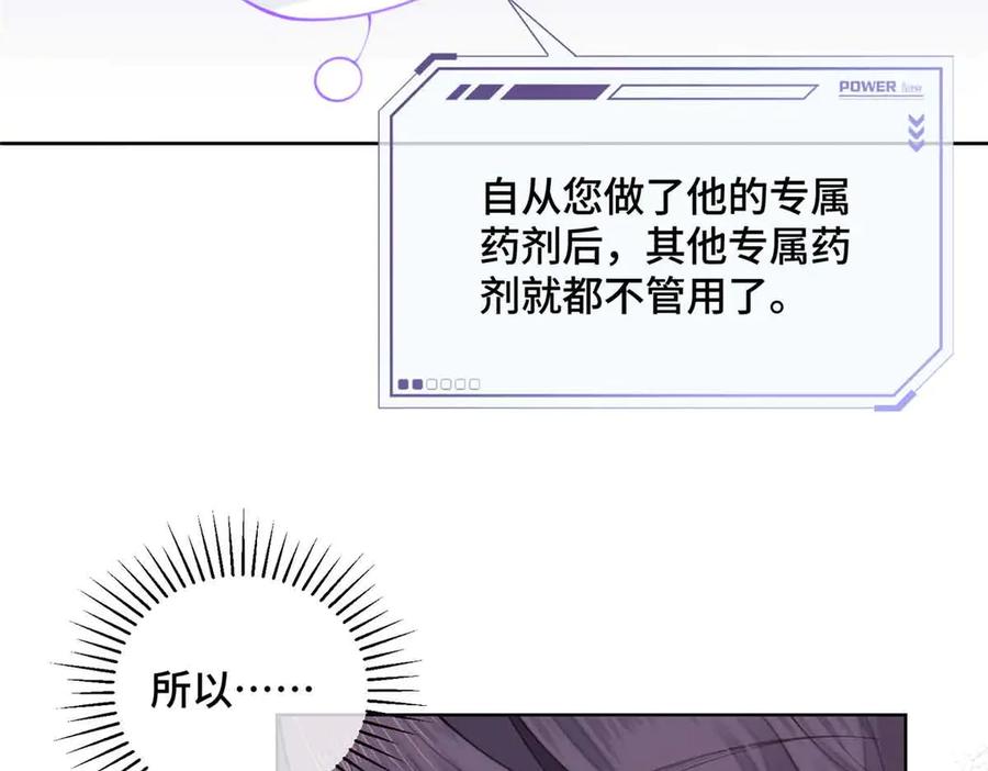 《白天被逃婚晚上被奶凶指挥官求抱抱》22 那你再亲亲我 第6页