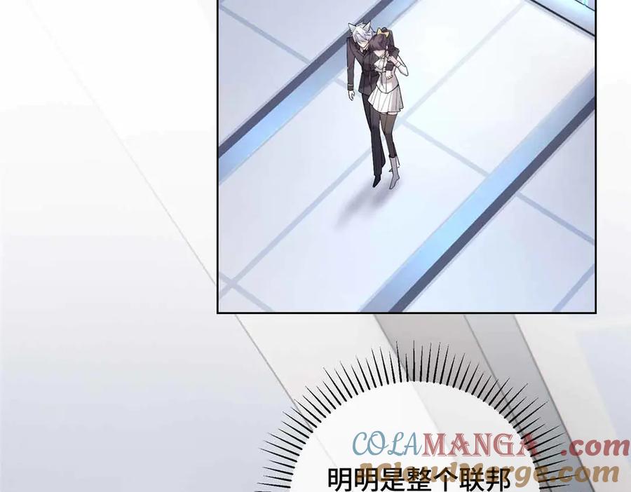 《白天被逃婚晚上被奶凶指挥官求抱抱》22 那你再亲亲我 第17页