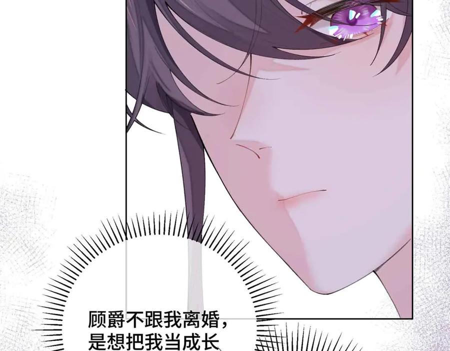 《白天被逃婚晚上被奶凶指挥官求抱抱》22 那你再亲亲我 第8页